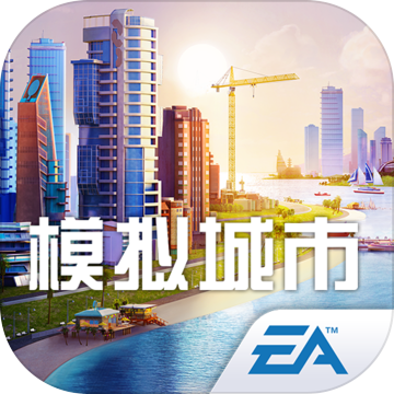 模拟城市国际服最新版下载-模拟城市国际服v0.37.21302 安卓版