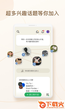 听听(分享社交)截图1