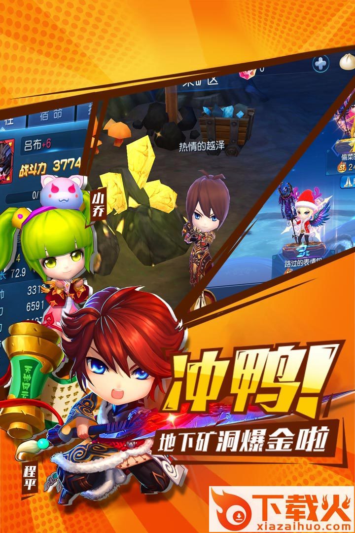 单击三国截图1