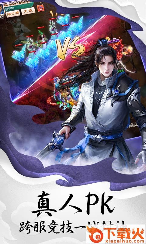 封神加强版截图1