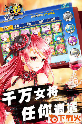 三国艳义华为版截图1