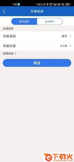 宝奇物流app截图2