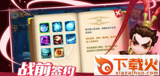 银月冰雪大作战 v1.2.1 安卓版截图1