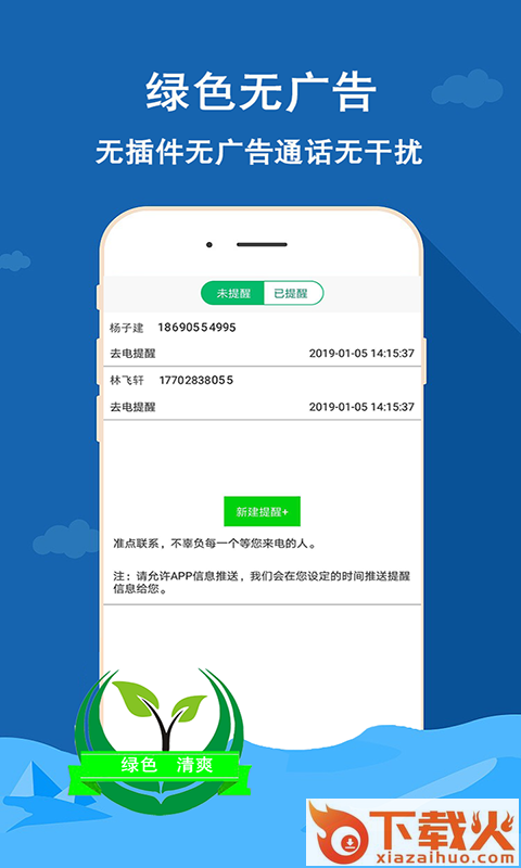云信网络电话截图2