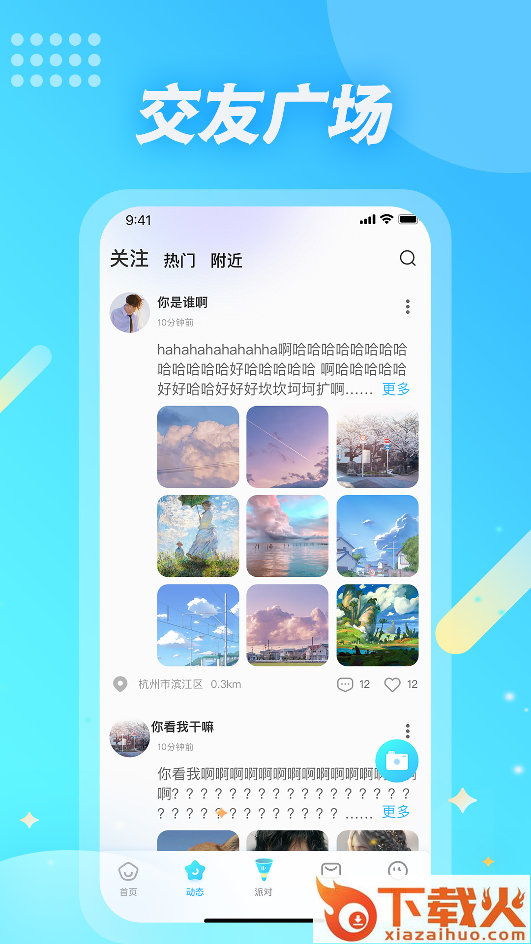 麦克语音app v1.2.0 最新版截图2