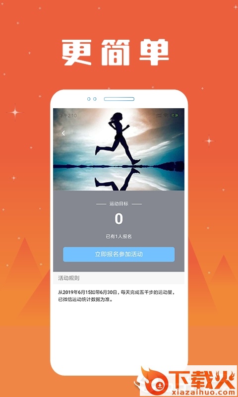 趣动圈截图2