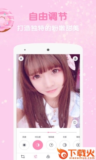girlscam少女心滤镜相机截图2