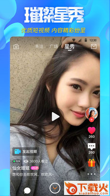 快聊视频聊天软件截图3