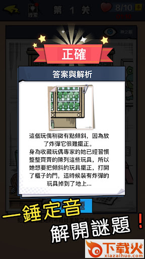 迷你侦探社(迷你�商缴�)截图2
