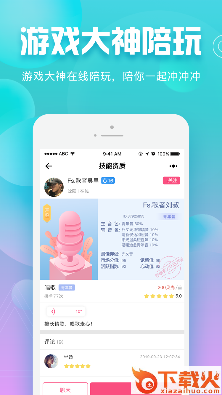 樱桃app截图2