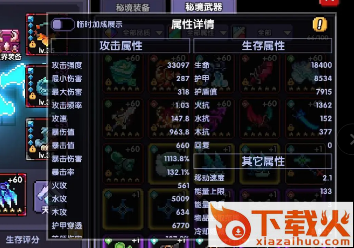 我的勇者台服下载截图3