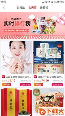 青云趣团截图1