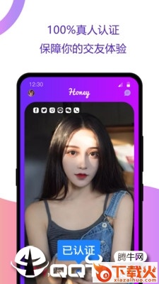 甜心交友截图1