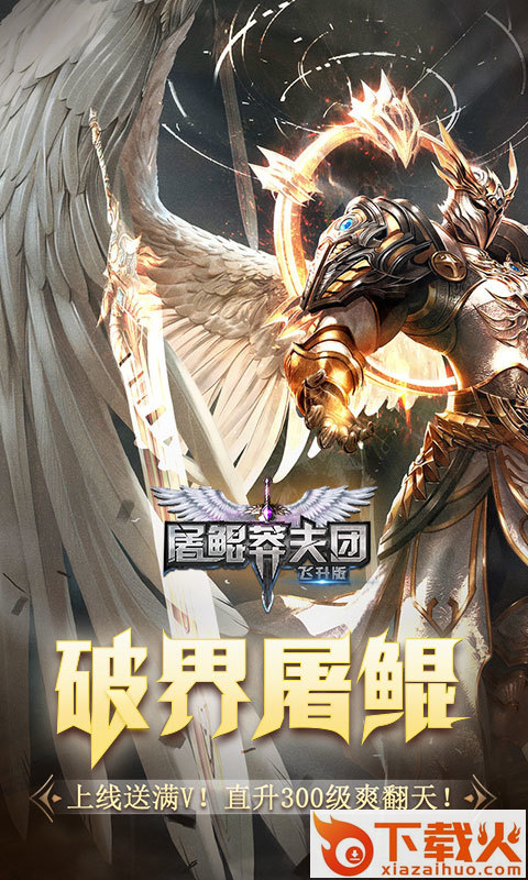 屠鲲莽夫团截图1