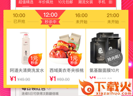 天猫导购截图3