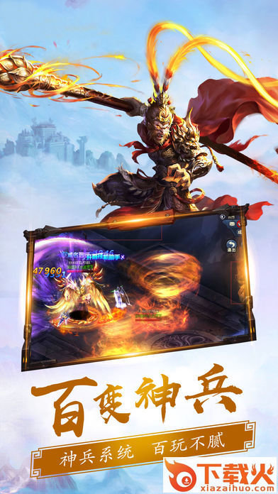 秦岭剑域截图2