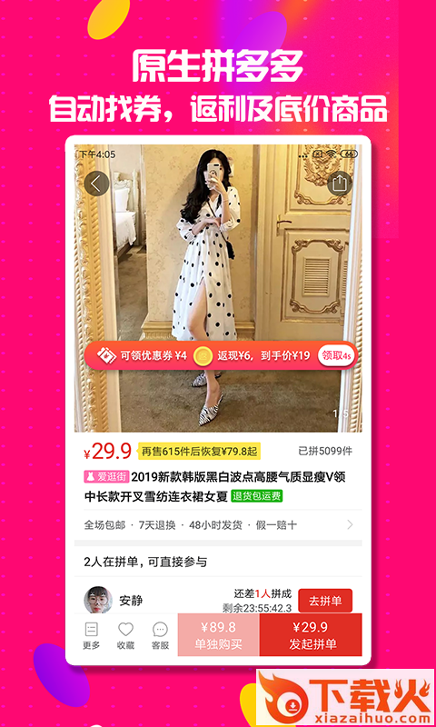 券妈咪截图1