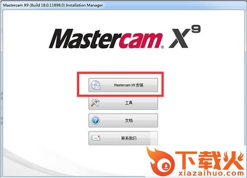mastercamx9软件下载