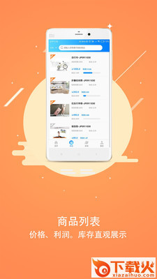 全民外贸截图1