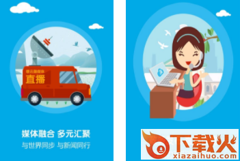 广昌融媒app截图3