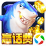 开心捕鱼大战手游 v1.7.8 安卓最新版