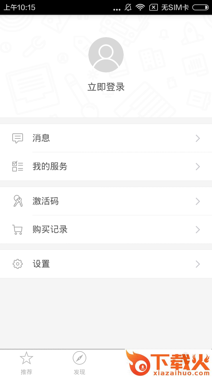 华狮小助手app截图2