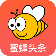 蜜蜂头条app下载-蜜蜂头条v3.2.5 安卓版