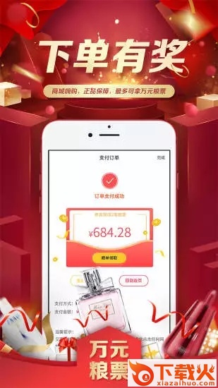 艾家公社截图1