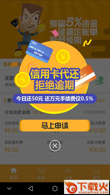 智代还截图1
