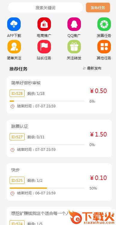 在线头条app截图1