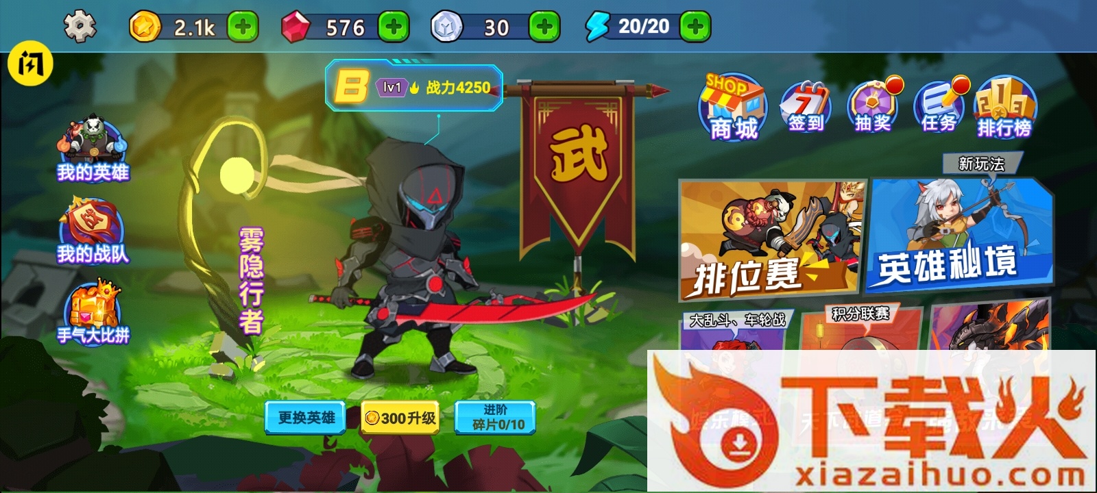 无双小英雄截图1