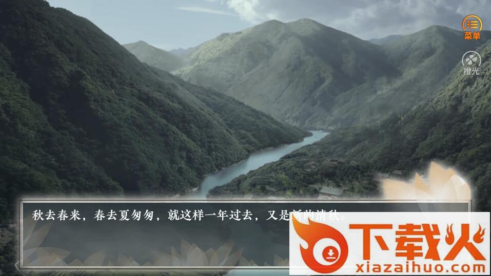 琅琊榜前传截图1