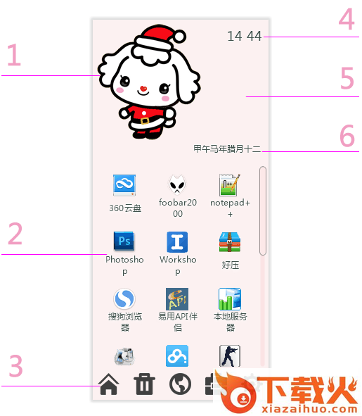 梦的桌面主界面