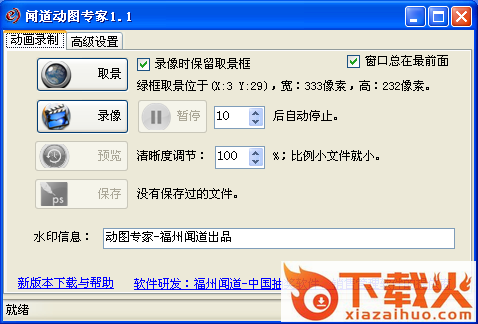 闻道动图专家
