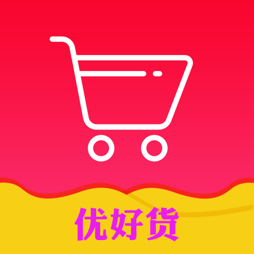 优好货APP下载-优好货v1.7.8 安卓版