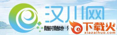 汉川网截图3