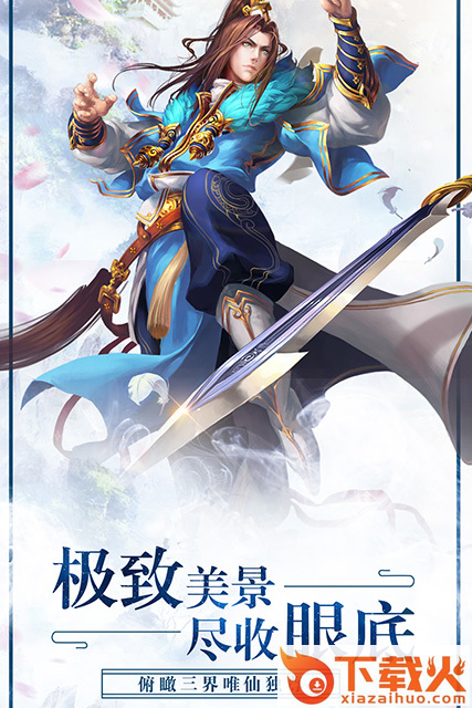 沧海仙缘截图1