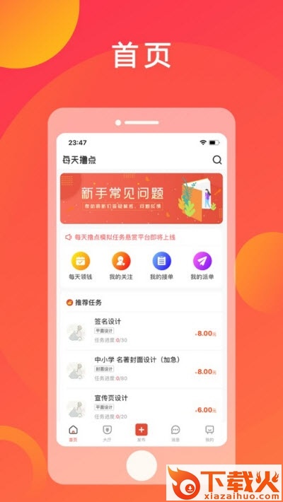 每天撸点截图2
