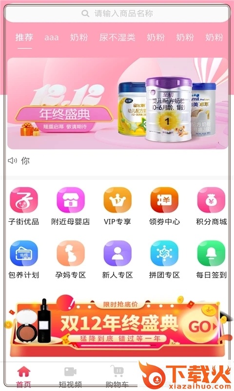 子街app下载 v 1.5.6 最新版截图1