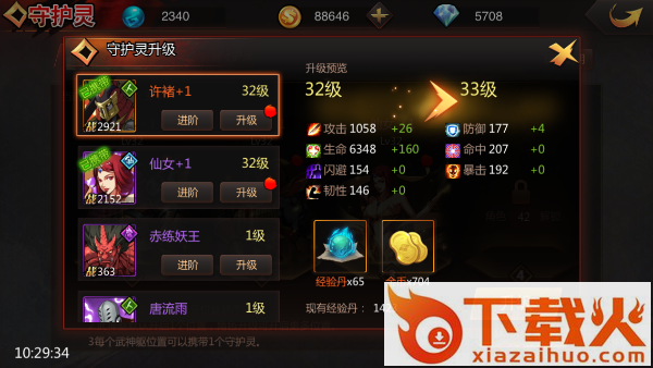 镇灵街截图3