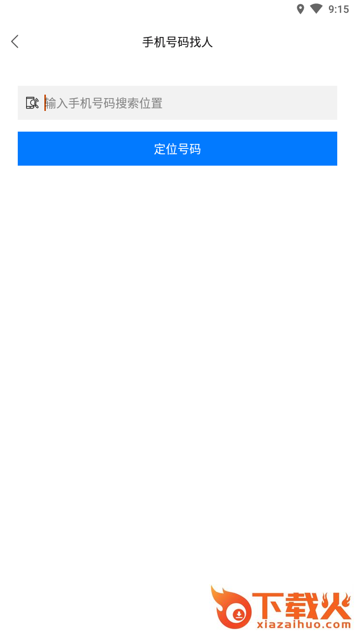 易寻截图1