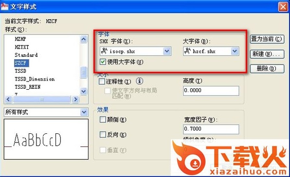 hzcf.shx字体