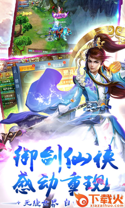 仙魔情缘 v1.0.1 安卓版截图2