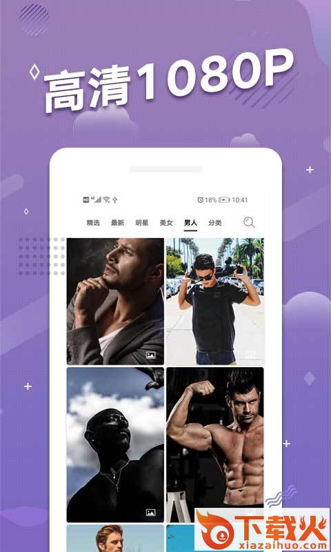 多乐超高清壁纸截图1