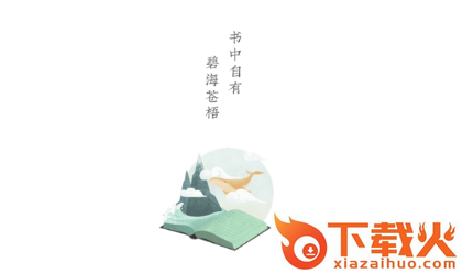 掌阅精选截图3