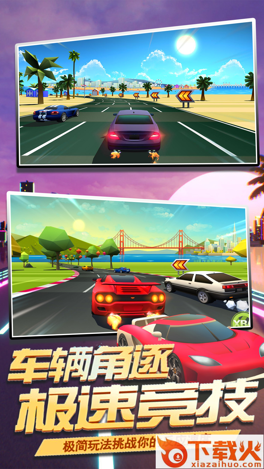 王牌狂野漂移截图2