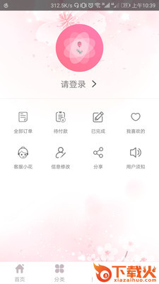 如画鲜花截图2