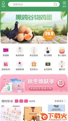 巢尚甄选截图1