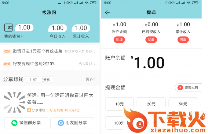 极涨网app截图3