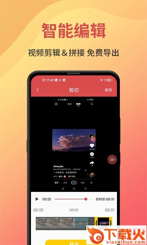 一键录屏截图2